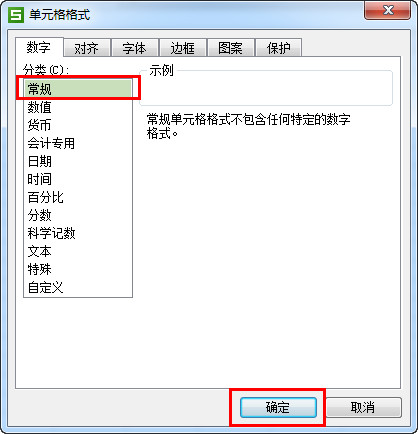 wps整數四舍五入怎么設置？