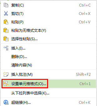 wps整數四舍五入怎么設置？
