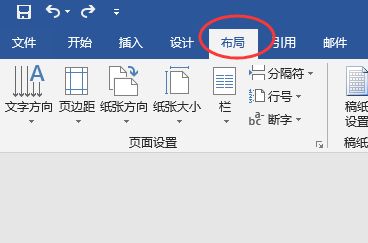 wps單獨一頁怎么設置為橫向？