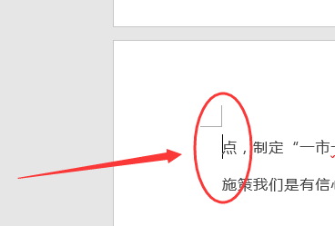wps單獨一頁怎么設置為橫向？
