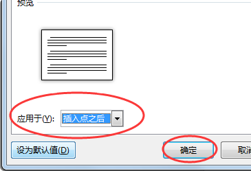 wps單獨一頁怎么設置為橫向？