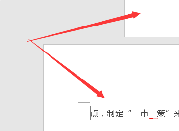 wps單獨一頁怎么設置為橫向？