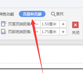 Wps頁眉橫線怎么設(shè)置粗細(xì)？