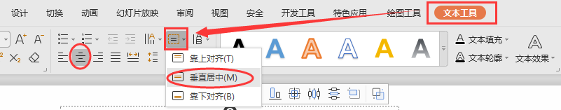 ppt倒計時怎么設置？
