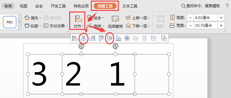 ppt倒計時怎么設置？