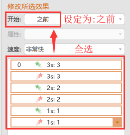 ppt倒計時怎么設置？