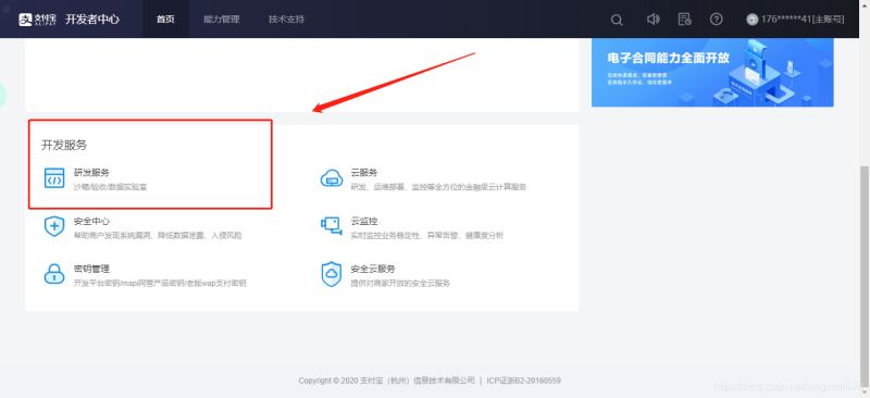 Java spring boot 實現(xiàn)支付寶支付功能的示例代碼