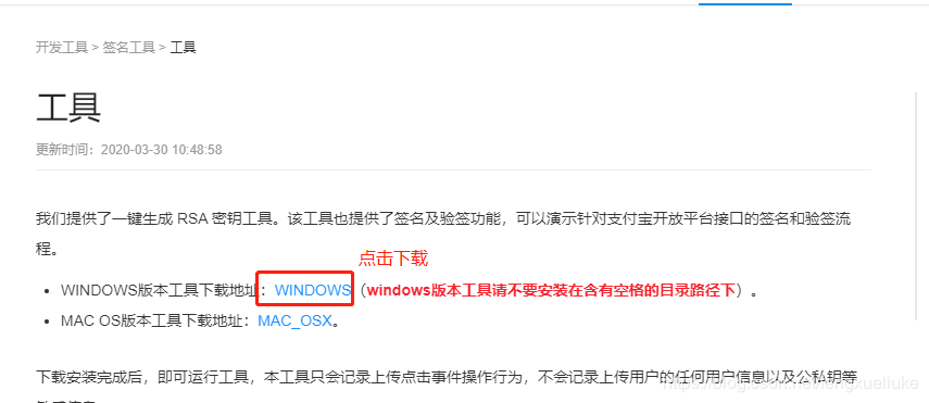 Java spring boot 實現(xiàn)支付寶支付功能的示例代碼
