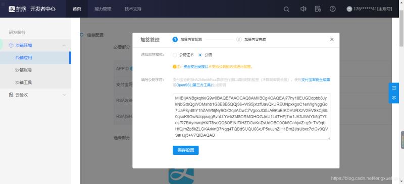 Java spring boot 實現(xiàn)支付寶支付功能的示例代碼