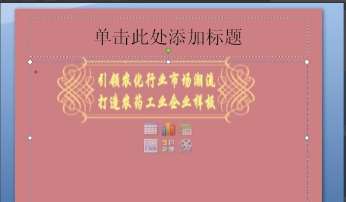ppt怎么設置圖片透明度？
