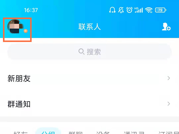 qq相冊(cè)在哪里打開(kāi)