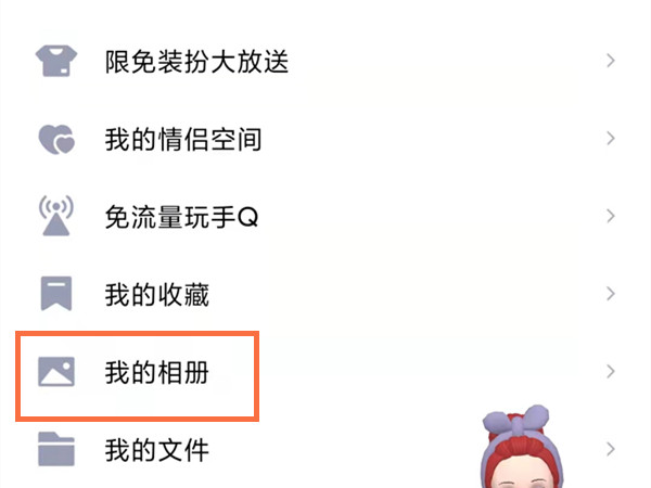 qq相冊(cè)在哪里打開(kāi)