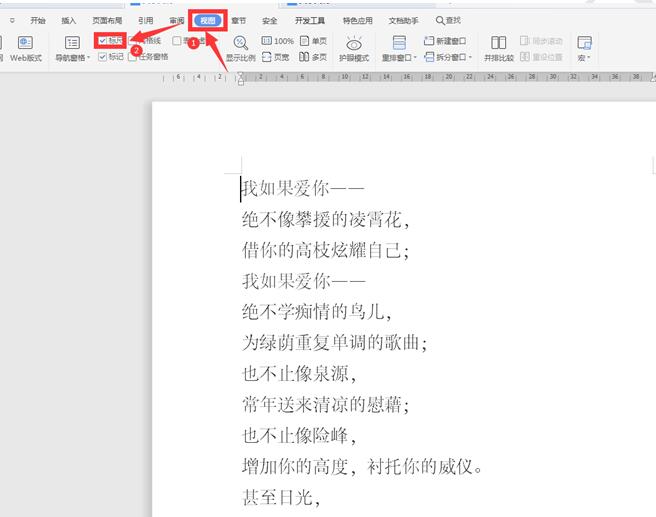Word中的標(biāo)尺功能如何使用?