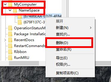 Win10網(wǎng)盤如何刪除wps？Win10網(wǎng)盤刪除wps方法