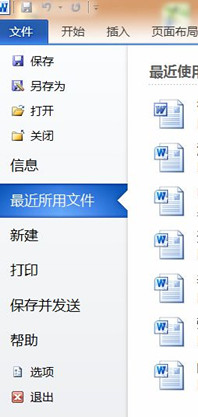 Win10專業(yè)版系統(tǒng)下Word打不出漢字怎么辦？