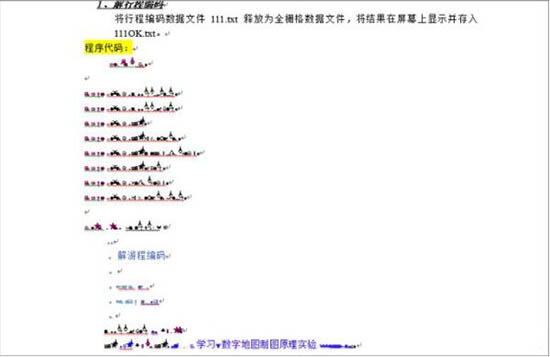 Win7電腦word打開是亂碼怎么解決？