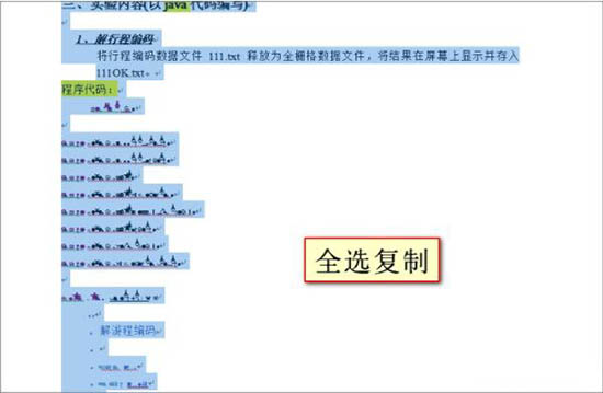 Win7電腦word打開是亂碼怎么解決？
