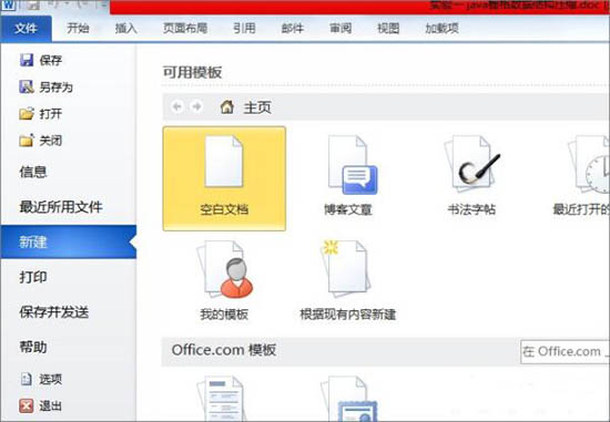 Win7電腦word打開是亂碼怎么解決？