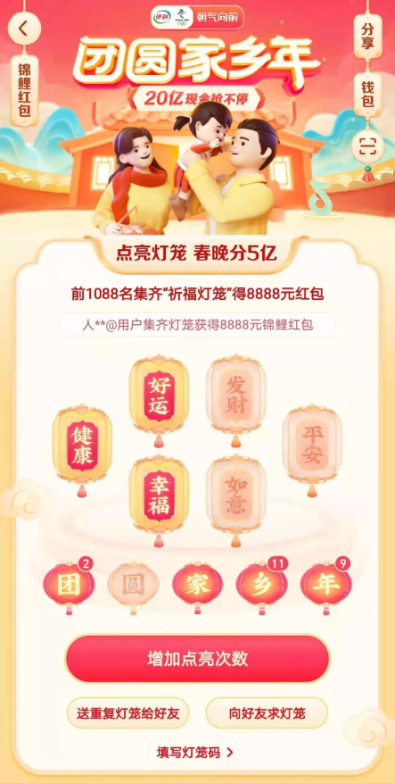 2021抖音怎么點(diǎn)亮發(fā)財(cái)燈籠？提高抽中發(fā)財(cái)燈籠技巧