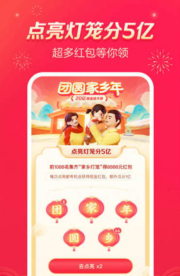2021抖音怎么點(diǎn)亮發(fā)財(cái)燈籠？提高抽中發(fā)財(cái)燈籠技巧