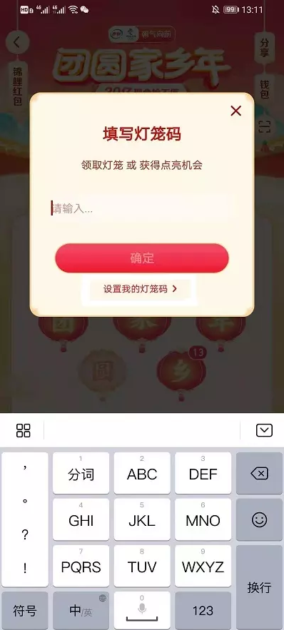 2021抖音怎么點(diǎn)亮發(fā)財(cái)燈籠？提高抽中發(fā)財(cái)燈籠技巧