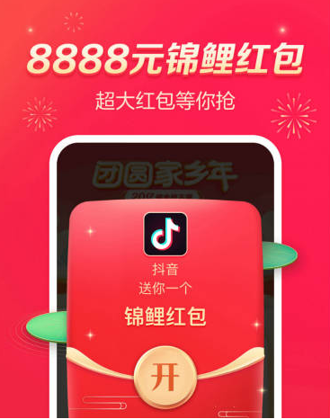 2021抖音怎么點(diǎn)亮發(fā)財(cái)燈籠？提高抽中發(fā)財(cái)燈籠技巧