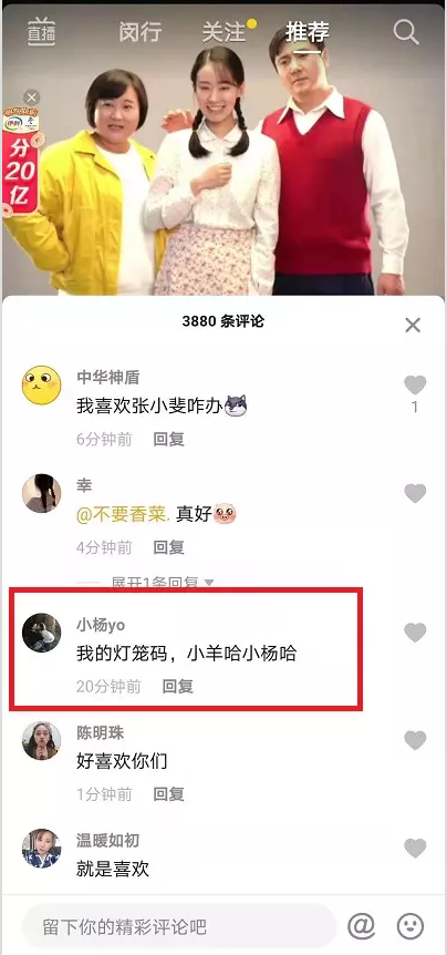 2021抖音怎么點(diǎn)亮發(fā)財(cái)燈籠？提高抽中發(fā)財(cái)燈籠技巧