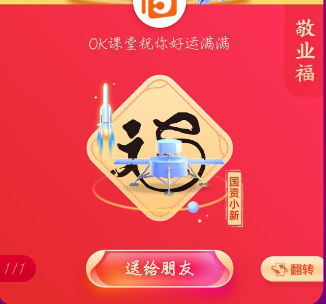 2021支付寶集五福怎么必得敬業福？必得敬業福教程