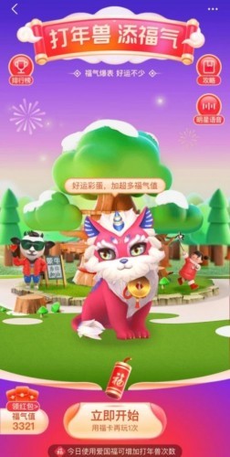 支付寶打年獸怎么玩才能得高分？打年獸高分技巧分享
