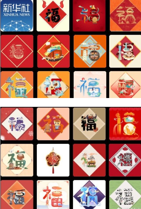 2021支付寶五福高清原圖 讓你掃出敬業(yè)福！