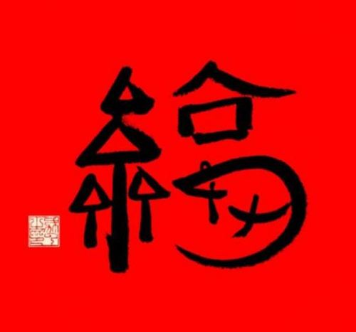 2021支付寶五福高清原圖 讓你掃出敬業(yè)福！