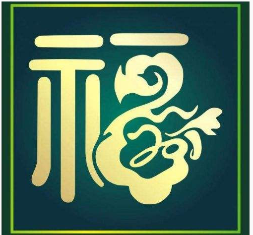 2021支付寶五福高清原圖 讓你掃出敬業(yè)福！