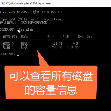 Win10如何迅速查看硬盤容量？Win10迅速查看硬盤容量的方法