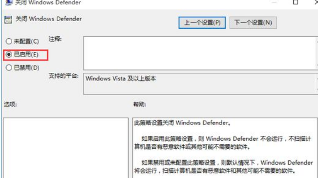 Win10安全軟件怎么關(guān)閉？Win10關(guān)閉自帶殺毒軟件的方法