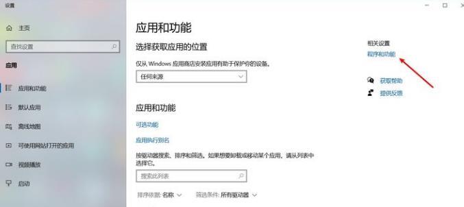 Win10沙盒模式有什么用？Win10沙盒怎么開啟？