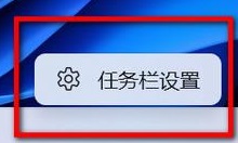 Win11如何隱藏任務欄？Win11設置自動隱藏任務欄教程