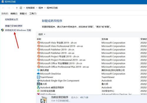 Win10沙盒模式有什么用？Win10沙盒怎么開啟？