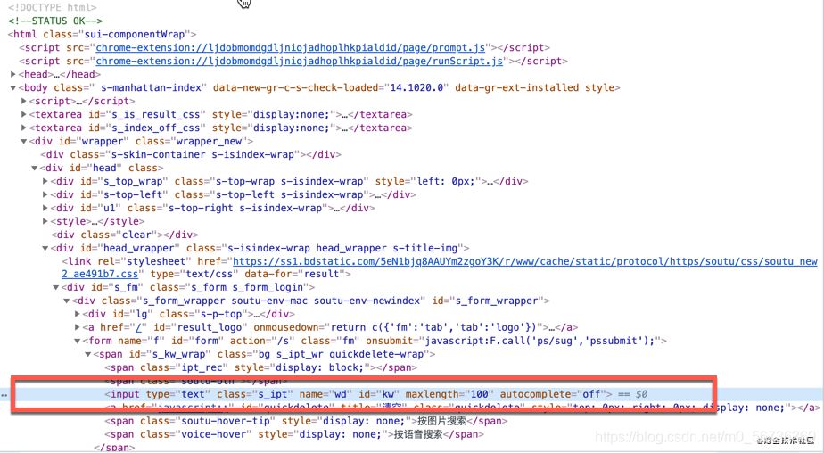 Python使用Selenium自動進行百度搜索的實現(xiàn)