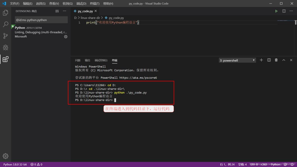 Python入門開發(fā)教程  windows下搭建開發(fā)環(huán)境vscode的步驟詳解