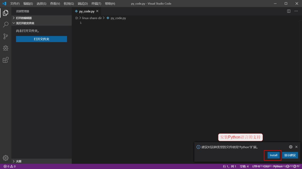 Python入門開發(fā)教程  windows下搭建開發(fā)環(huán)境vscode的步驟詳解