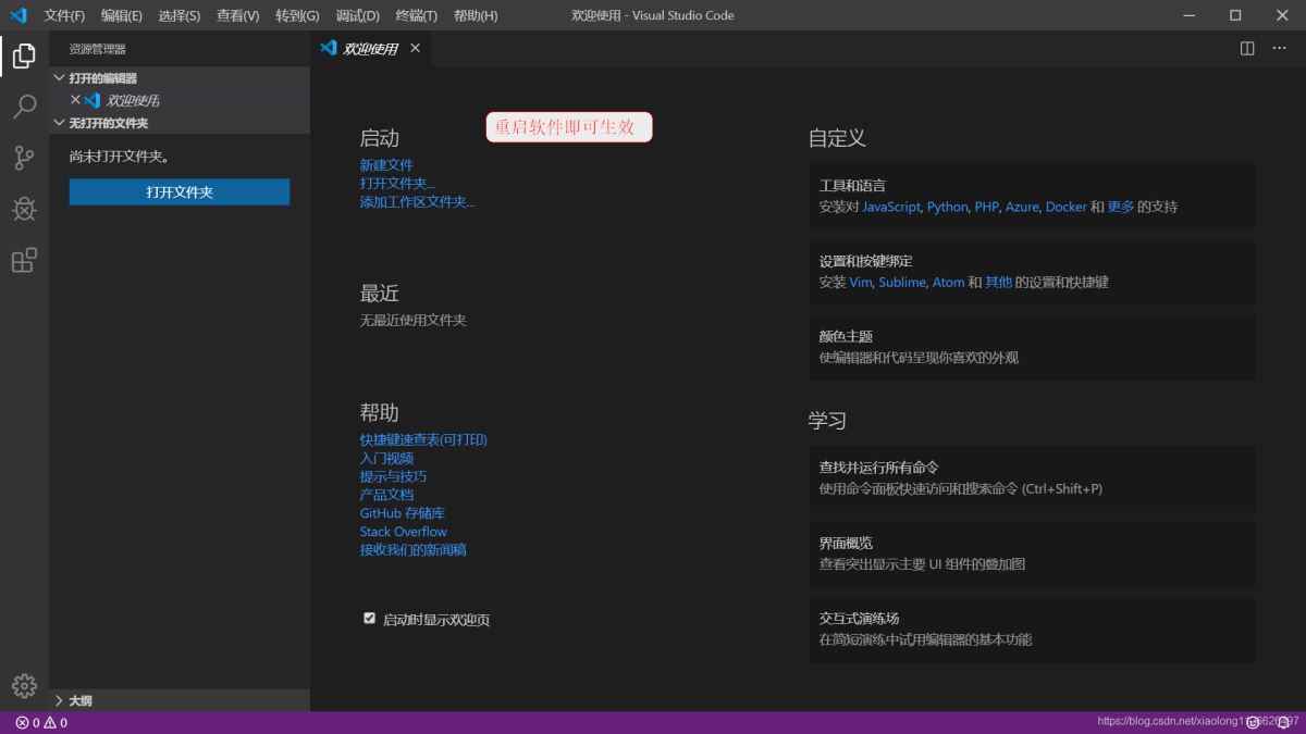 Python入門開發(fā)教程  windows下搭建開發(fā)環(huán)境vscode的步驟詳解