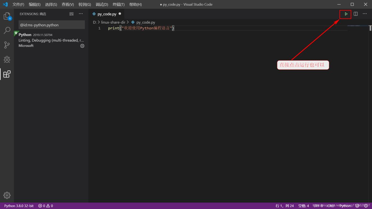 Python入門開發(fā)教程  windows下搭建開發(fā)環(huán)境vscode的步驟詳解