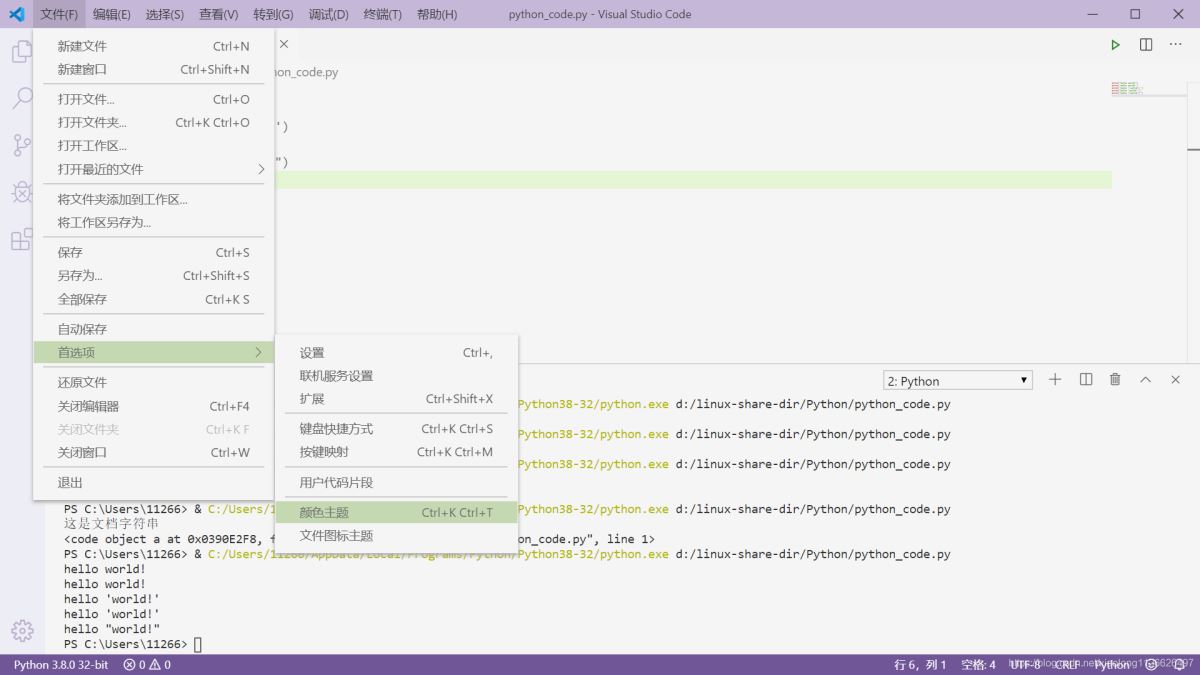 Python入門開發(fā)教程  windows下搭建開發(fā)環(huán)境vscode的步驟詳解