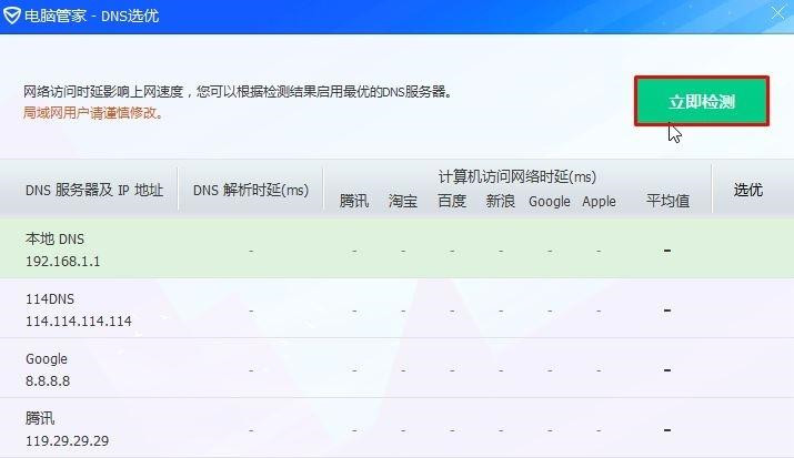 Win10應用商店一直轉圈圈怎么辦？