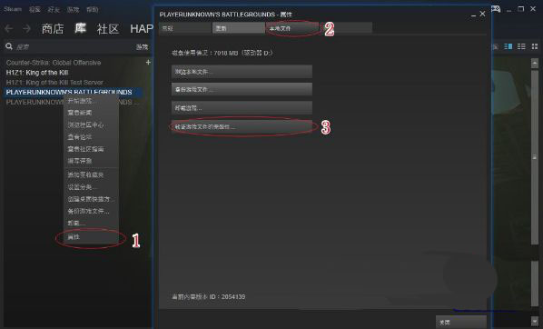 Win10玩吃雞總是提示Failed to start Battleye service錯(cuò)誤的解決辦法