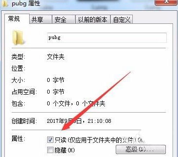 Win10玩吃雞總是提示Failed to start Battleye service錯(cuò)誤的解決辦法