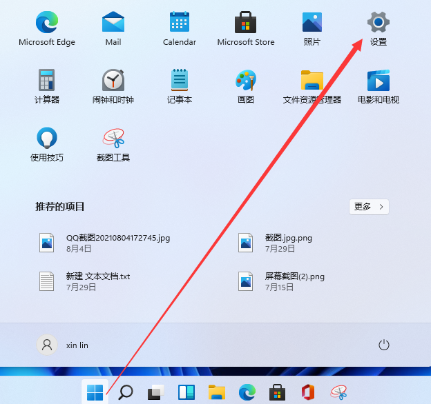Win11怎么打開虛擬鍵盤？Win11虛擬鍵盤教程