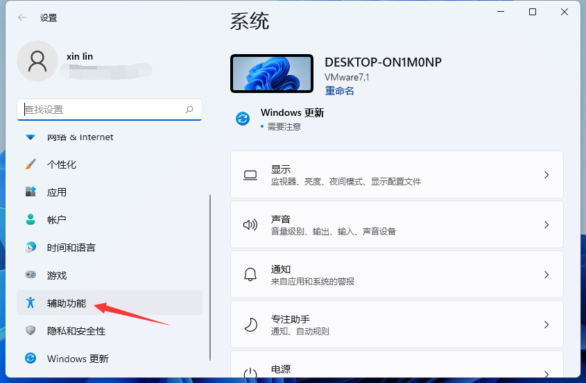 Win11怎么打開虛擬鍵盤？Win11虛擬鍵盤教程