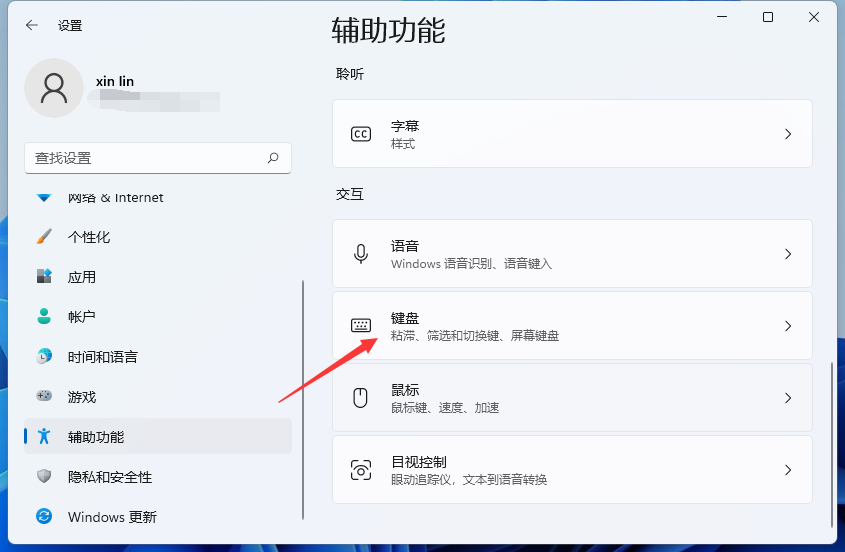 Win11怎么打開虛擬鍵盤？Win11虛擬鍵盤教程