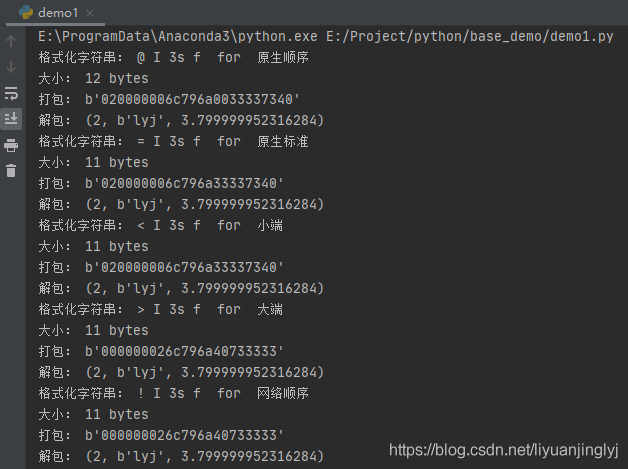 Python二進(jìn)制數(shù)據(jù)結(jié)構(gòu)Struct的具體使用
